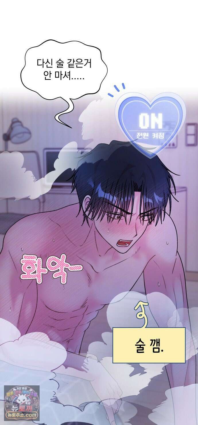 냥냥찍찍! 4화． 기묘한 고양이 24