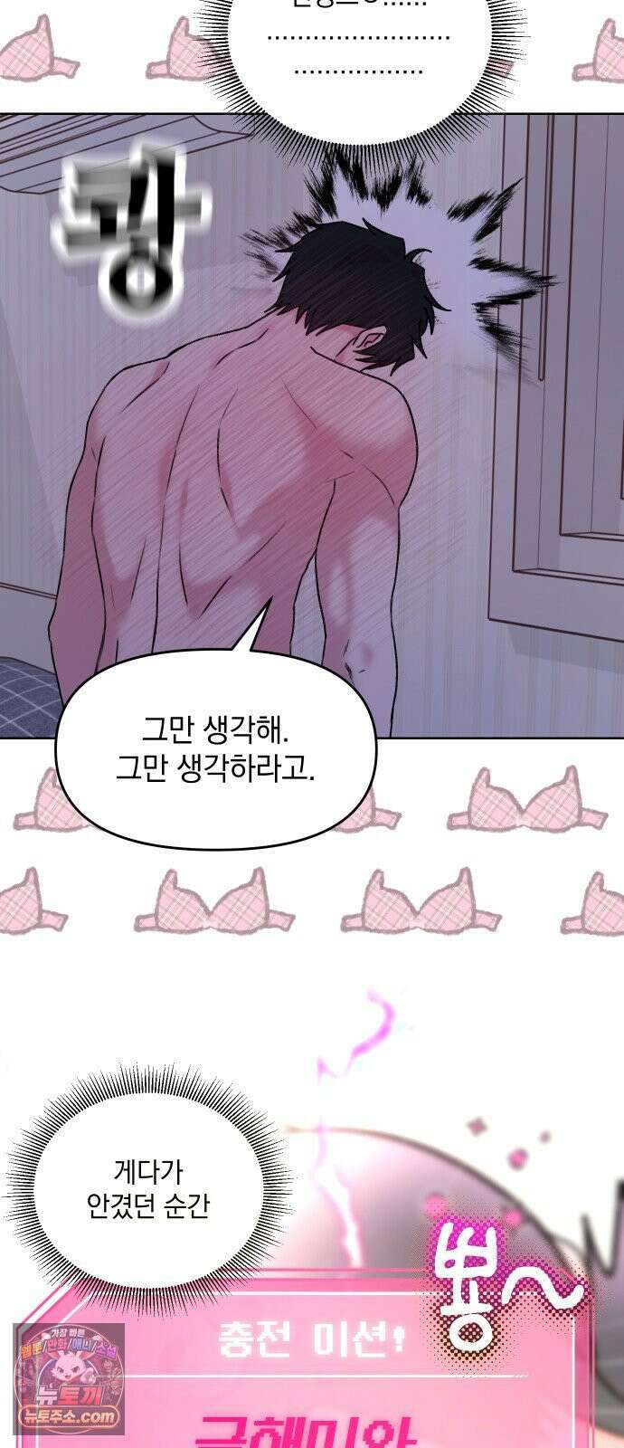 냥냥찍찍! 4화． 기묘한 고양이 26