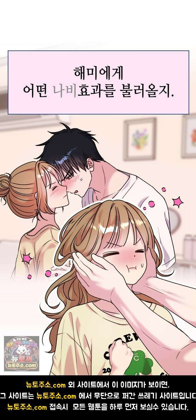 냥냥찍찍! 4화． 기묘한 고양이 29