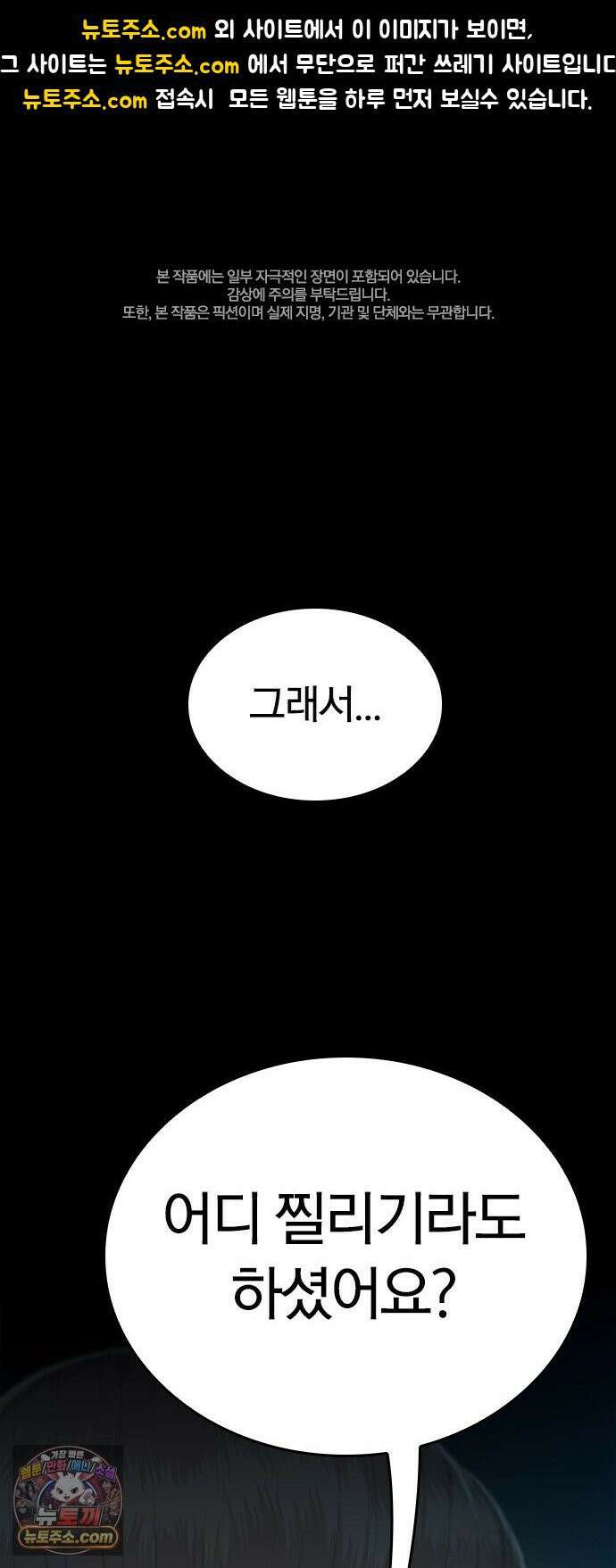 끝장 5화 1
