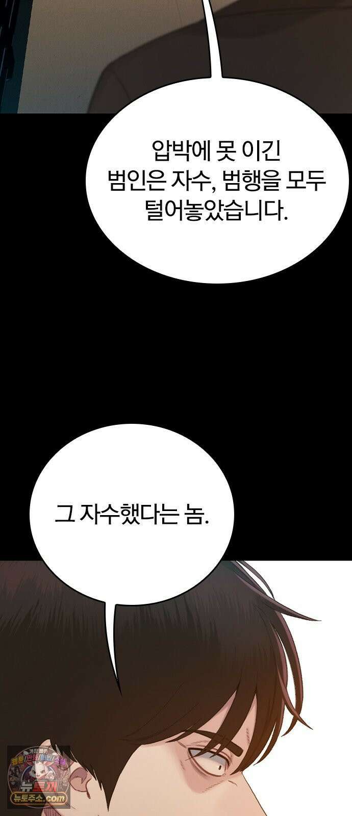 끝장 5화 6