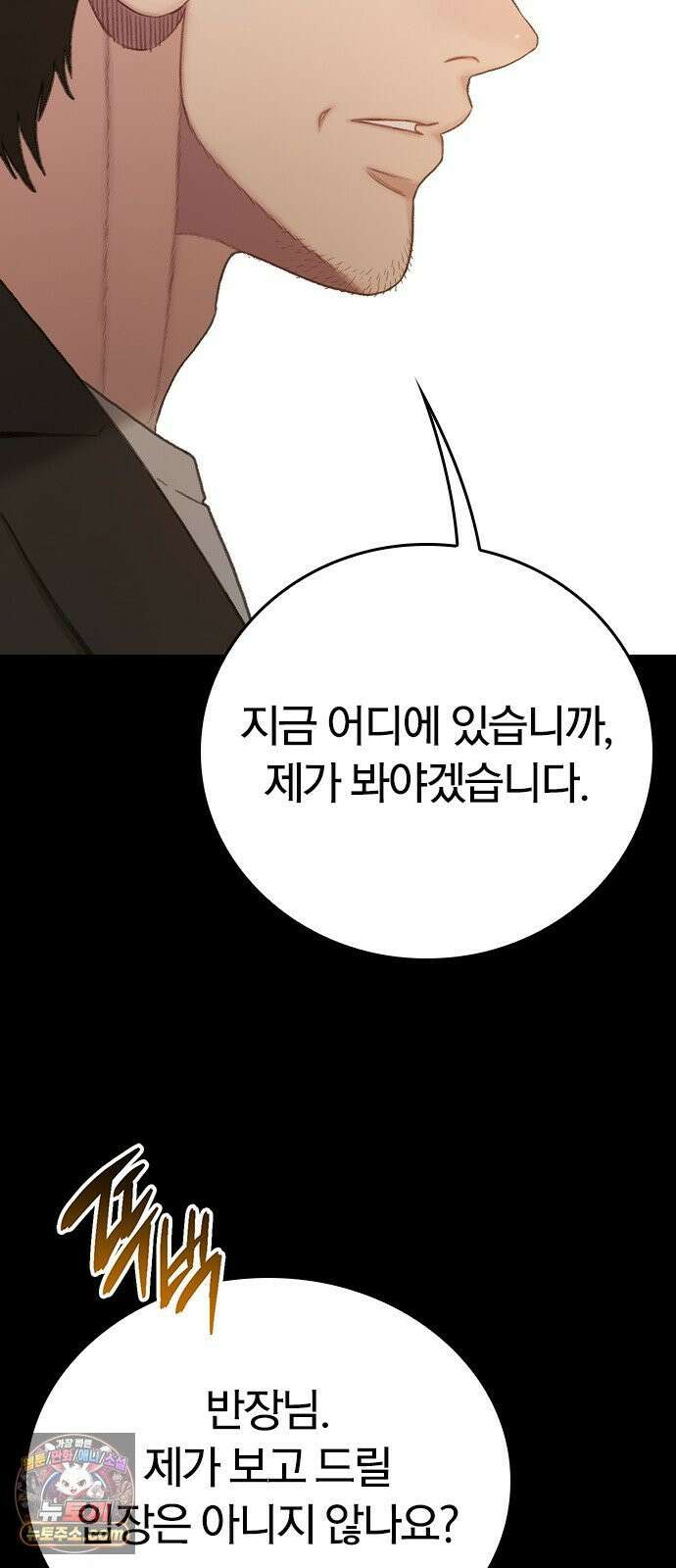 끝장 5화 7
