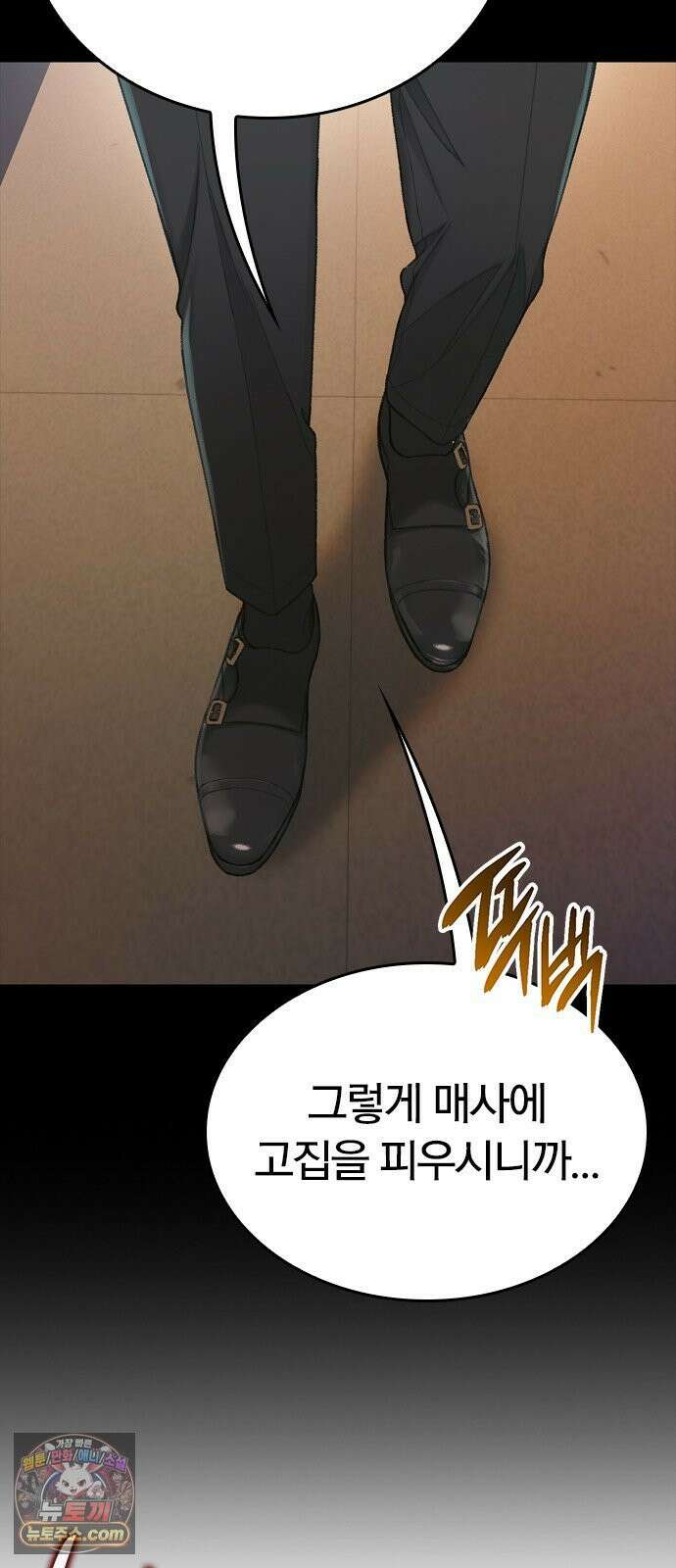 끝장 5화 8