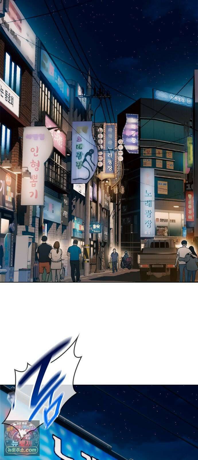끝장 5화 17