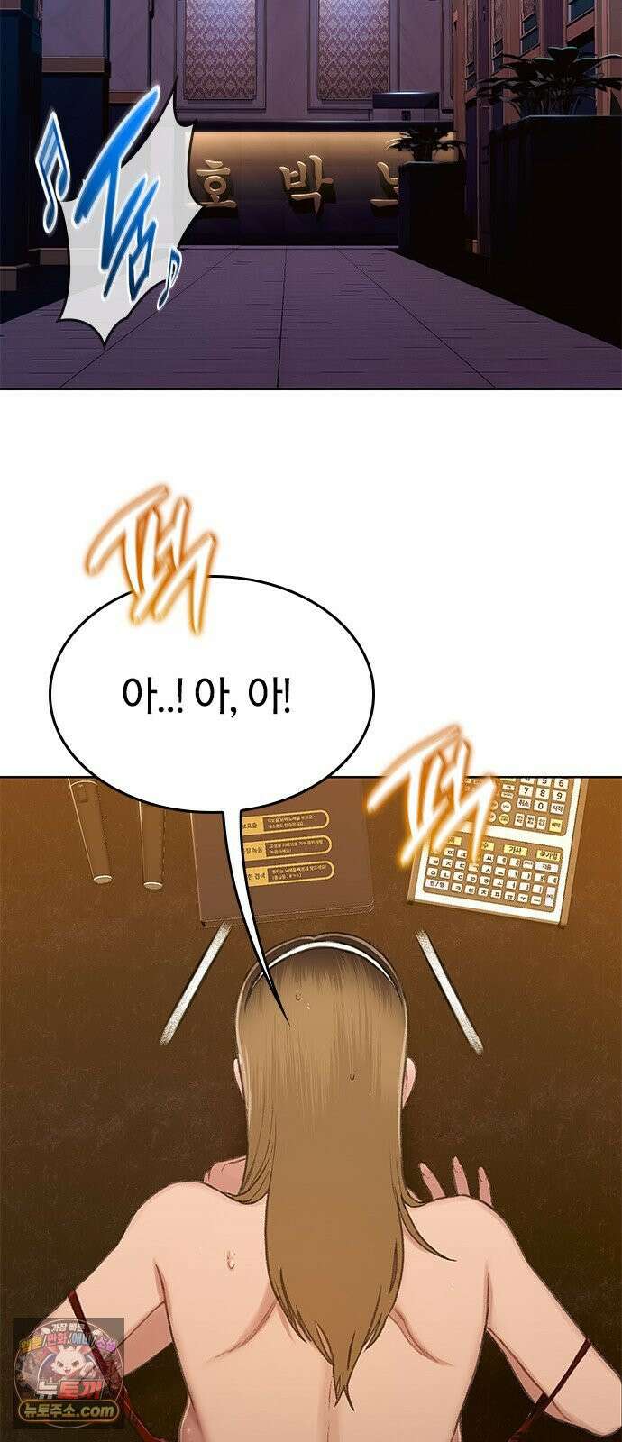 끝장 5화 19