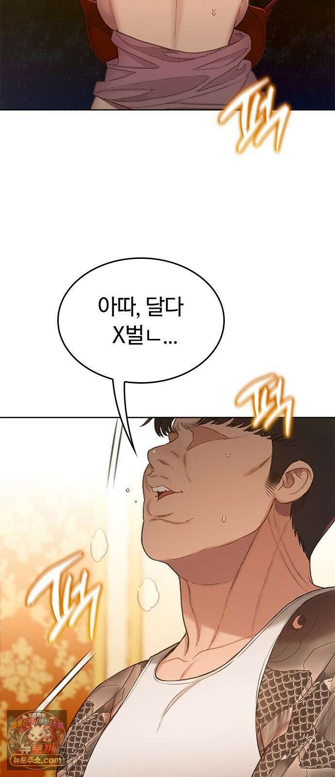 끝장 5화 20