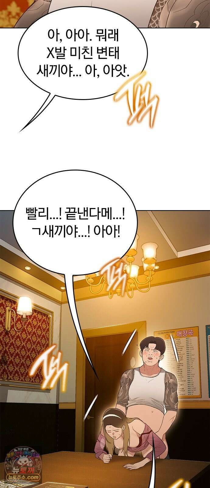 끝장 5화 21