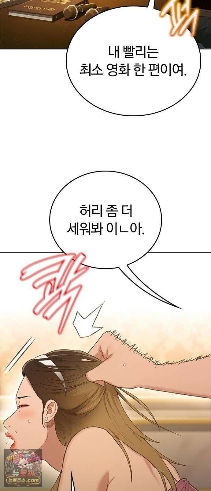 끝장 5화 22