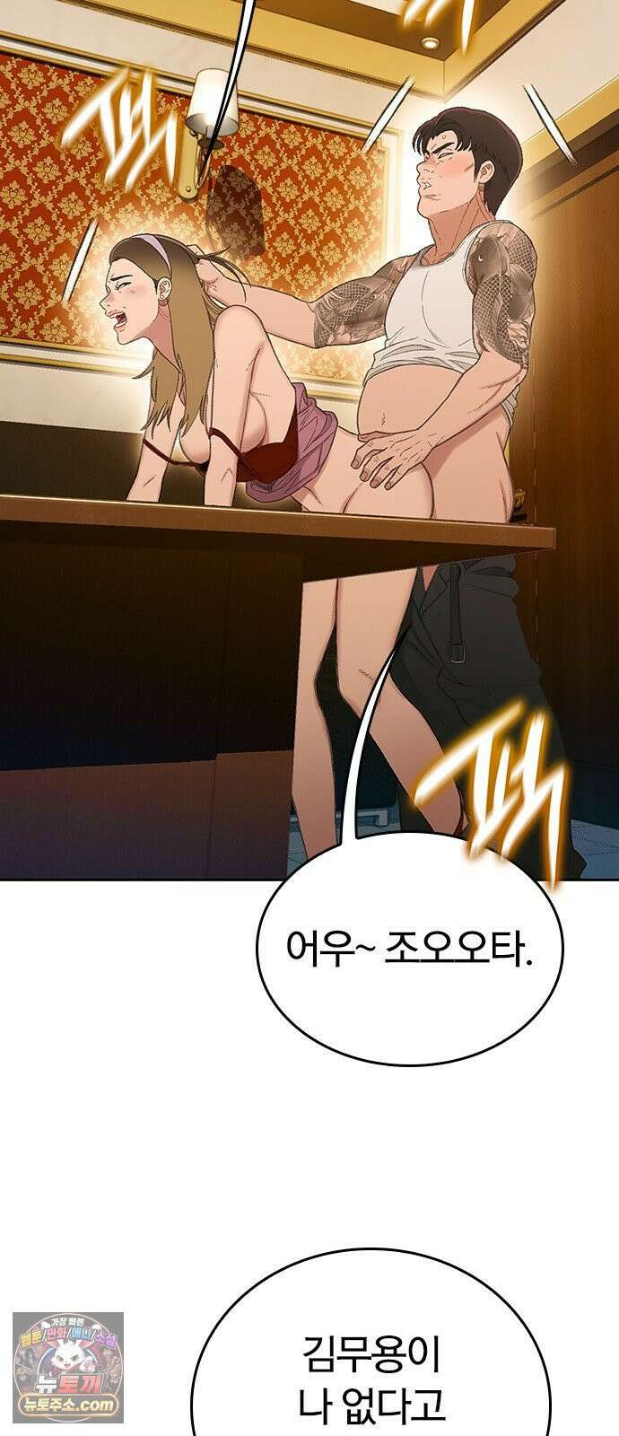 끝장 5화 25