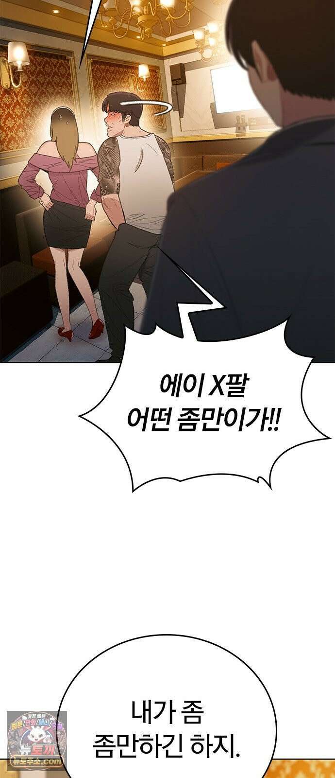 끝장 5화 27