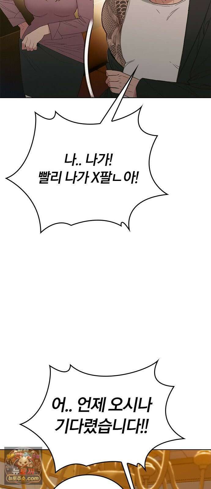 끝장 5화 30