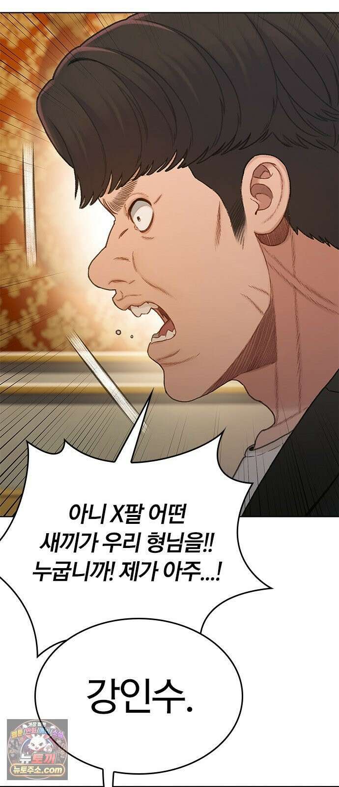 끝장 5화 33