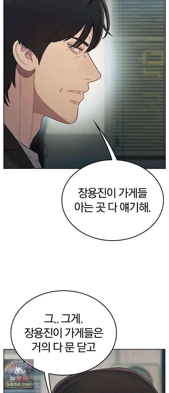 끝장 5화 46