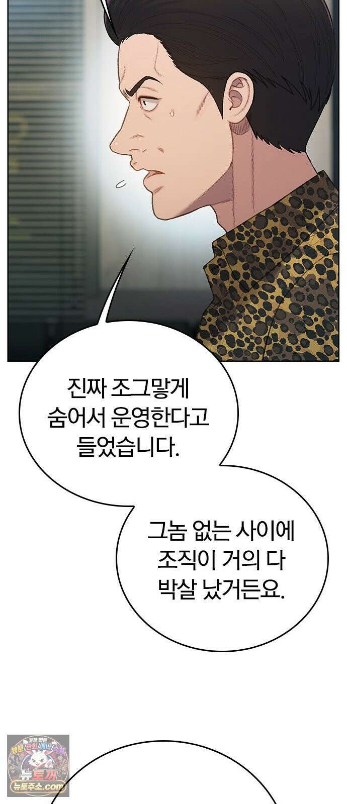 끝장 5화 47