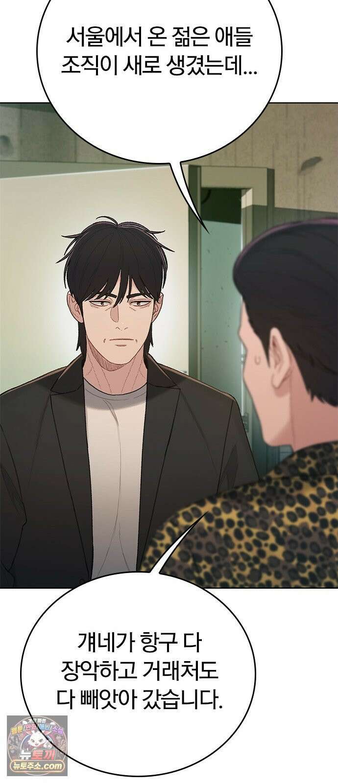 끝장 5화 48