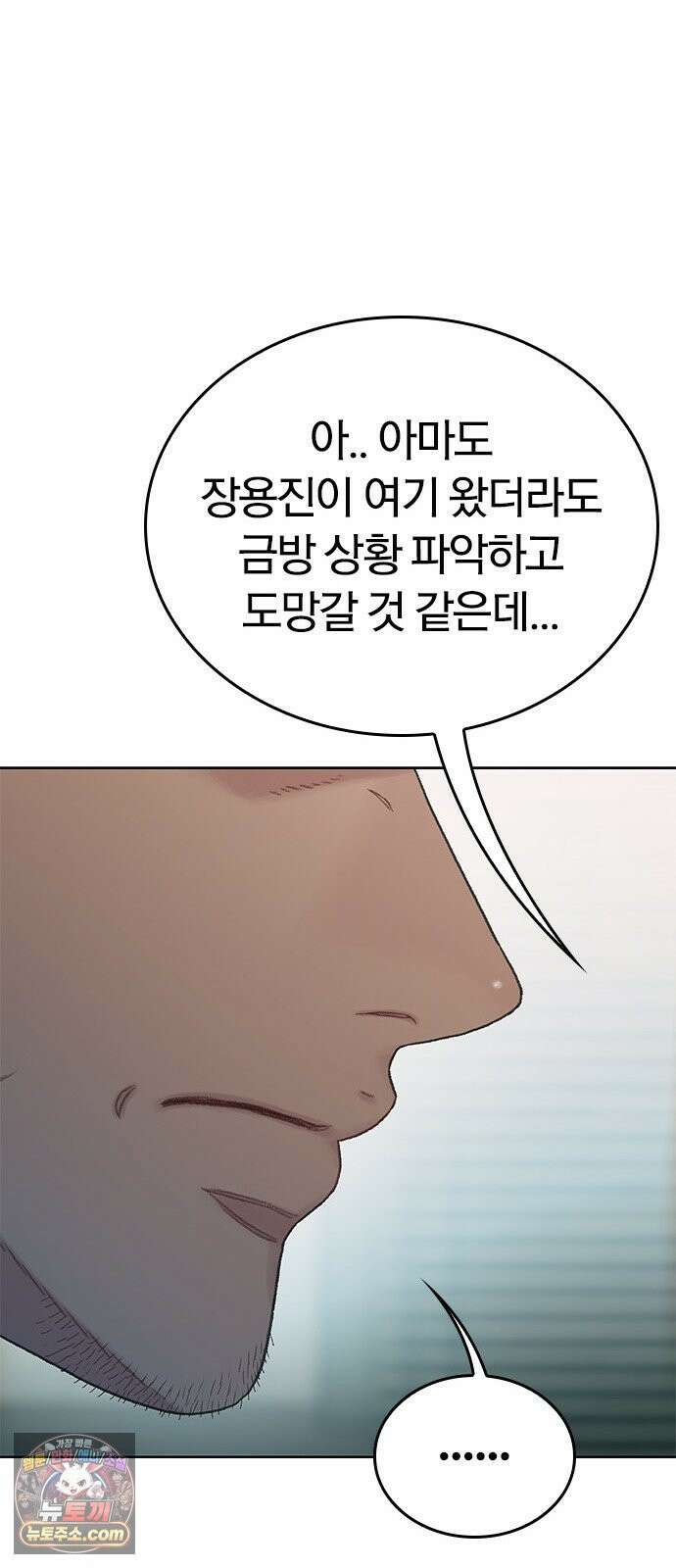 끝장 5화 49