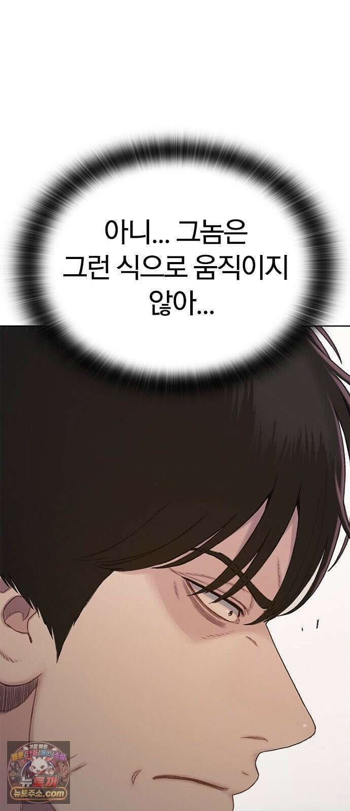 끝장 5화 50
