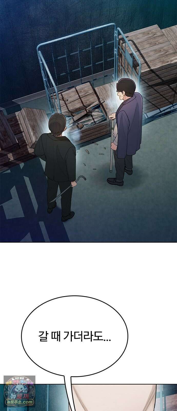 끝장 5화 54