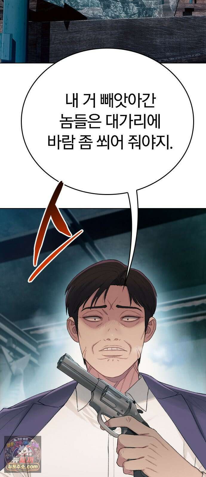 끝장 5화 56
