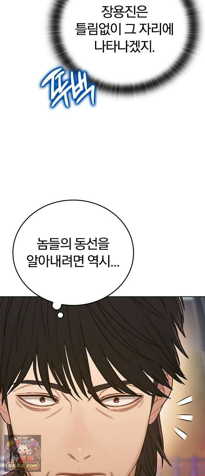 끝장 5화 59