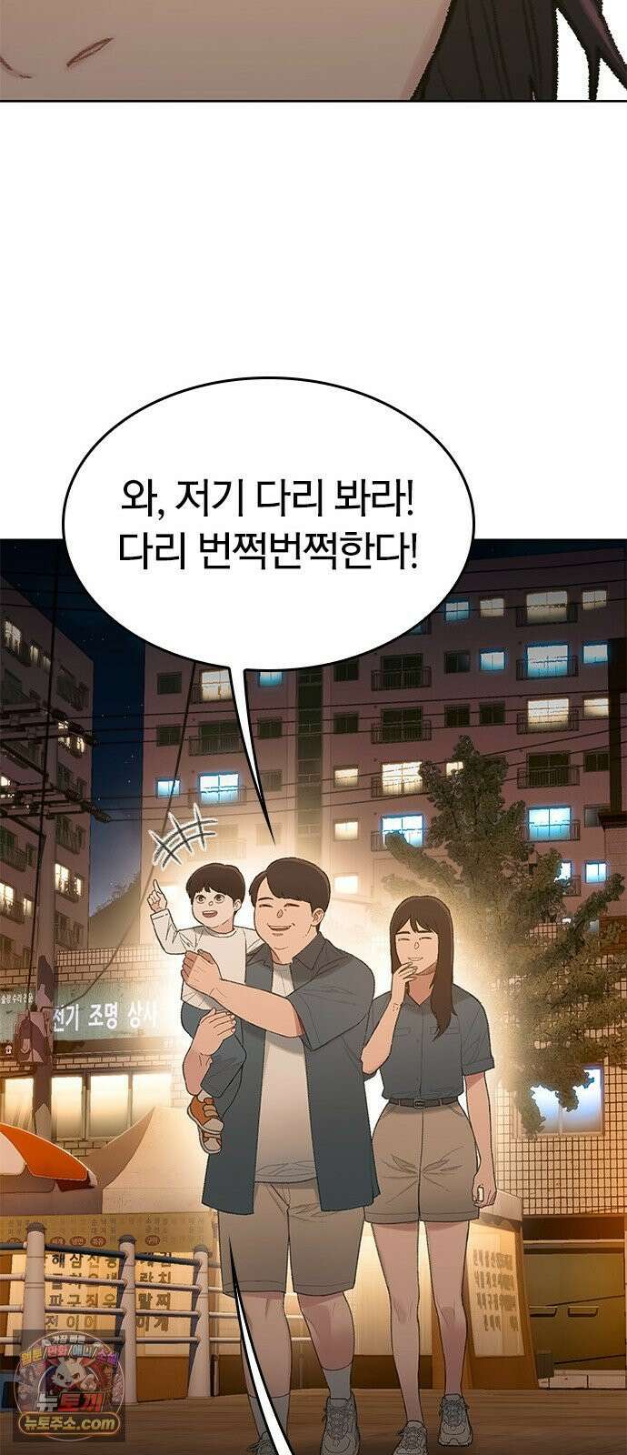 끝장 5화 61