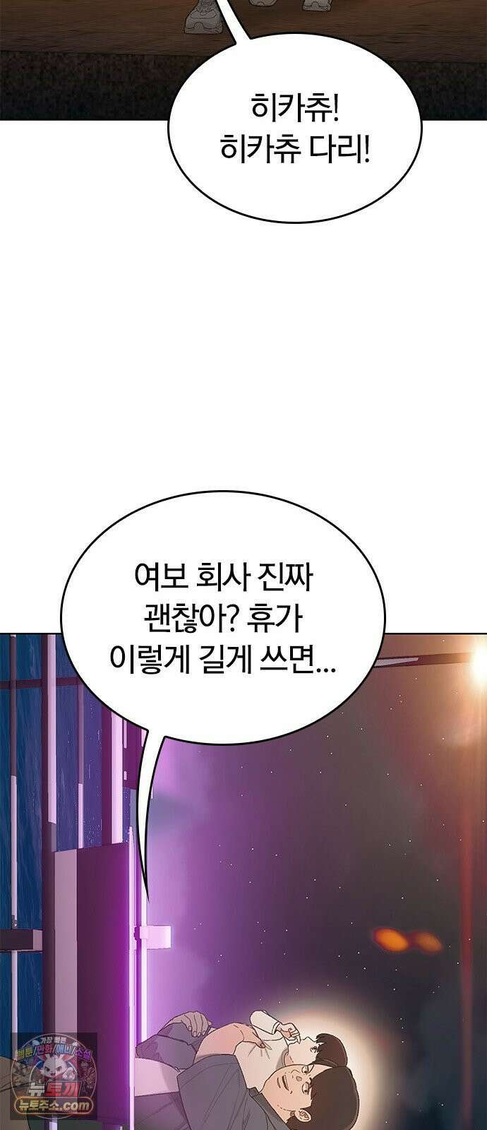 끝장 5화 62