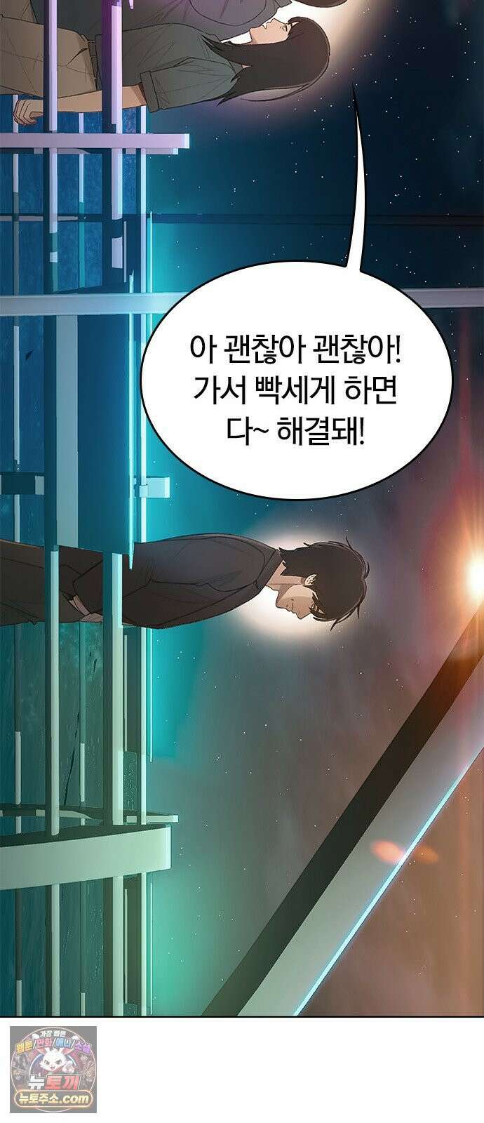끝장 5화 63