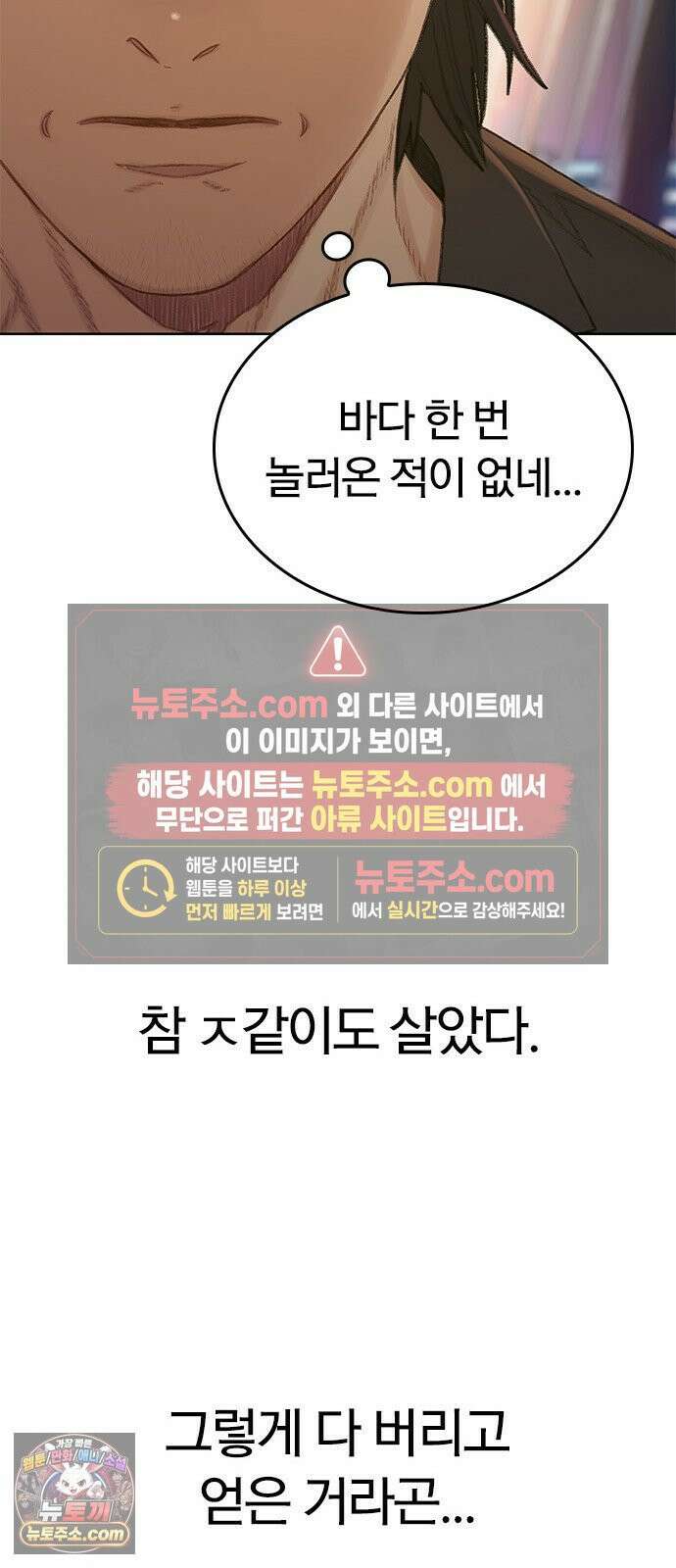 끝장 5화 66