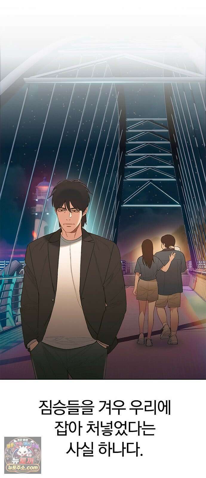 끝장 5화 67