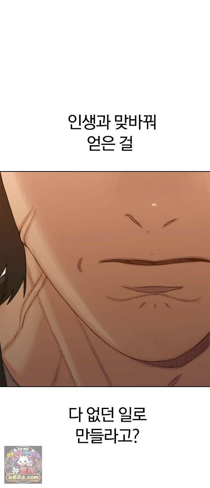 끝장 5화 68