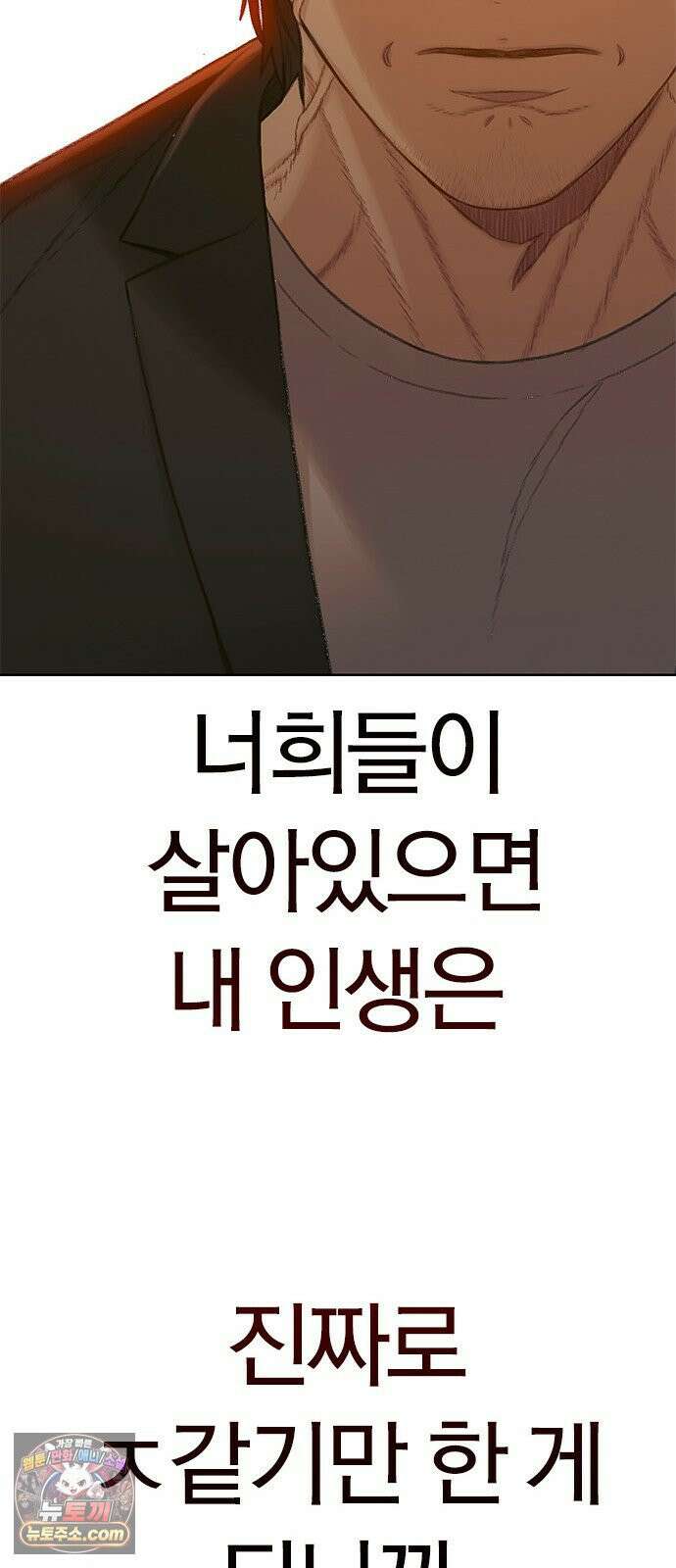 끝장 5화 70
