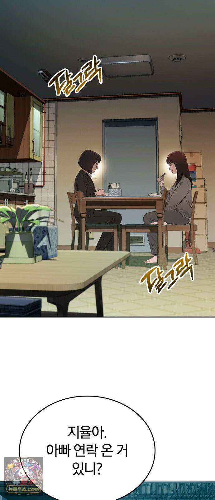 끝장 5화 74