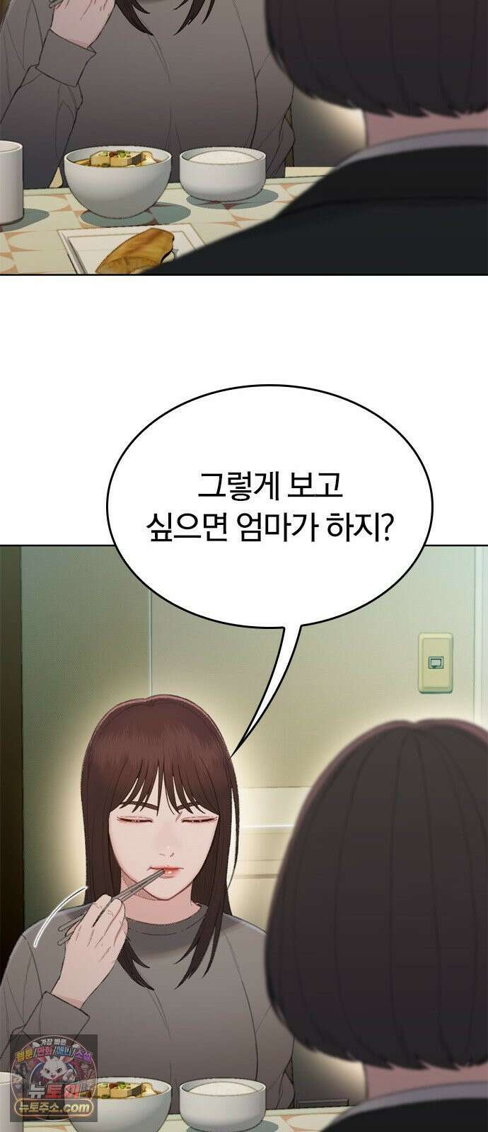 끝장 5화 76