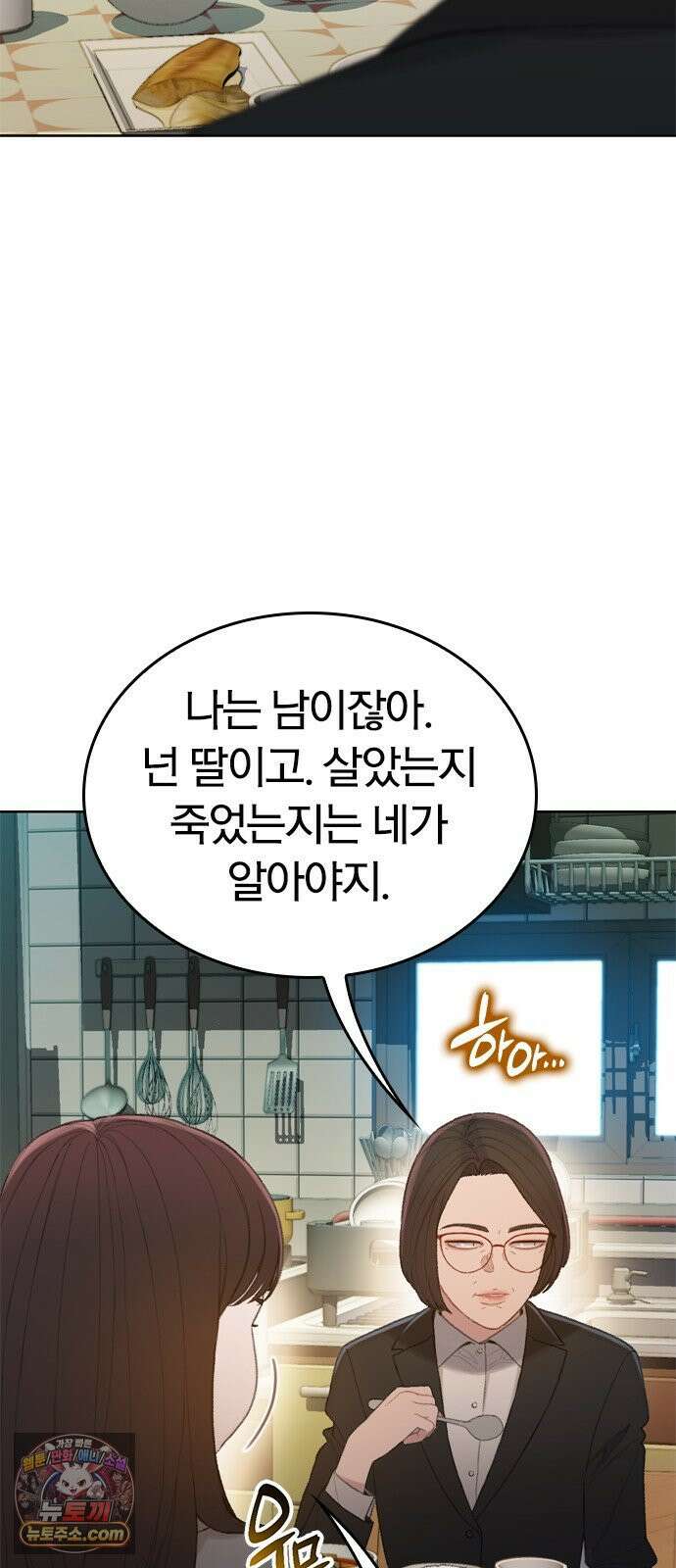 끝장 5화 77