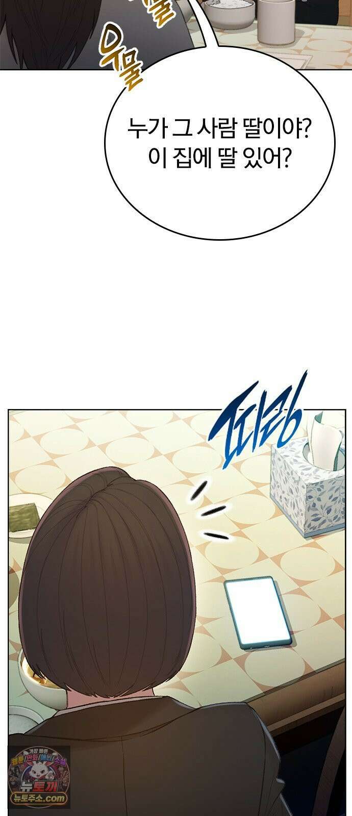 끝장 5화 78