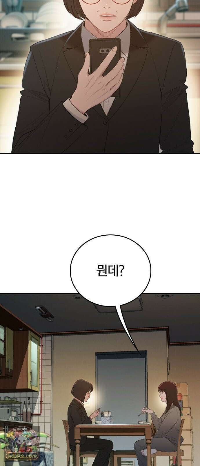 끝장 5화 80