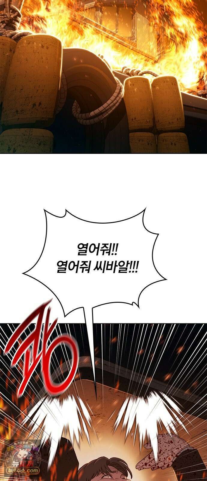 끝장 8화 3