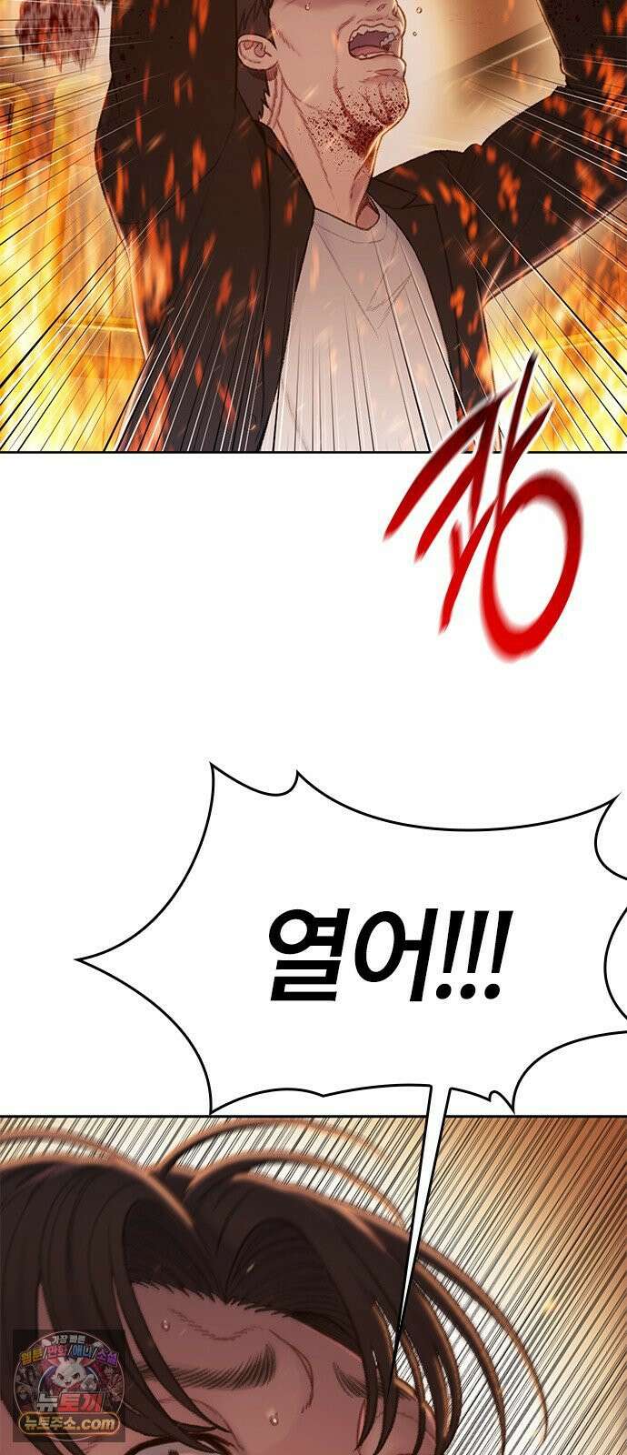 끝장 8화 4