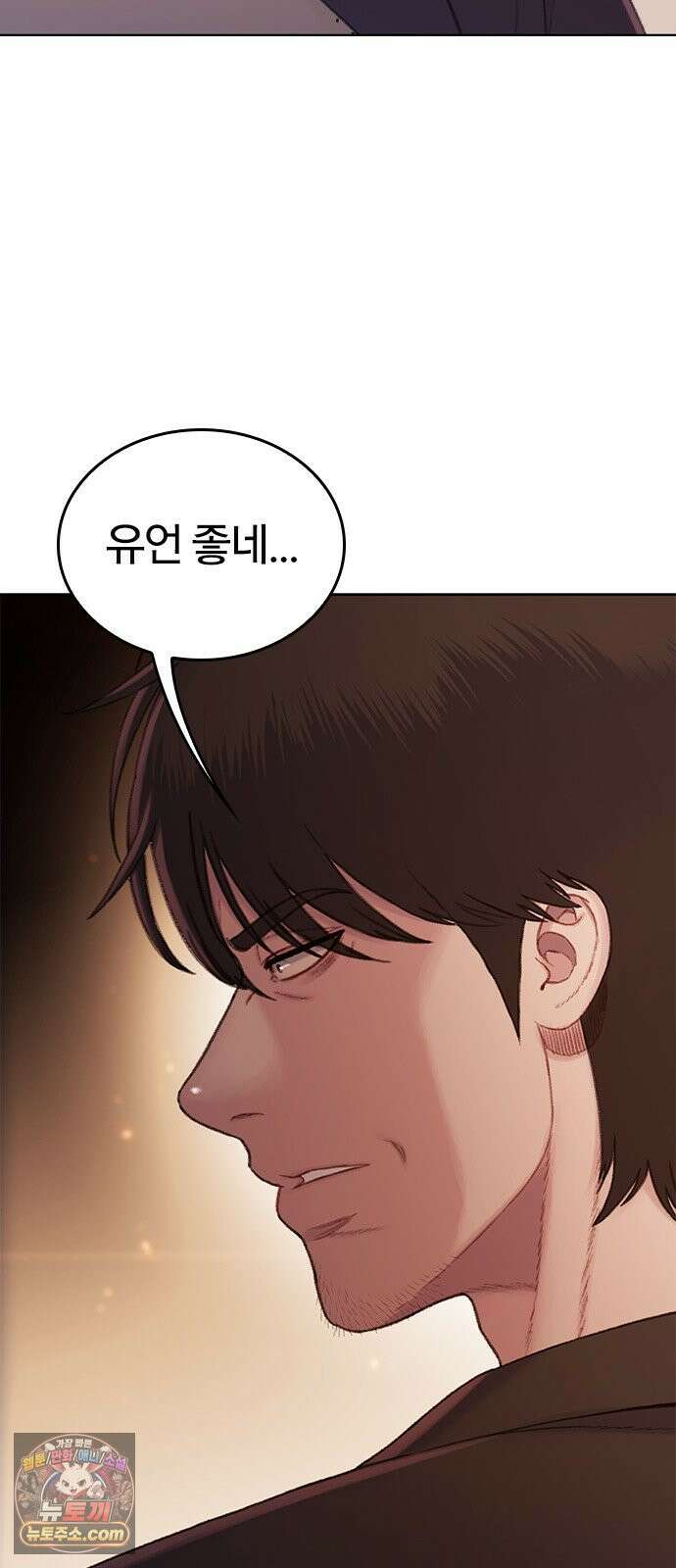 끝장 8화 9
