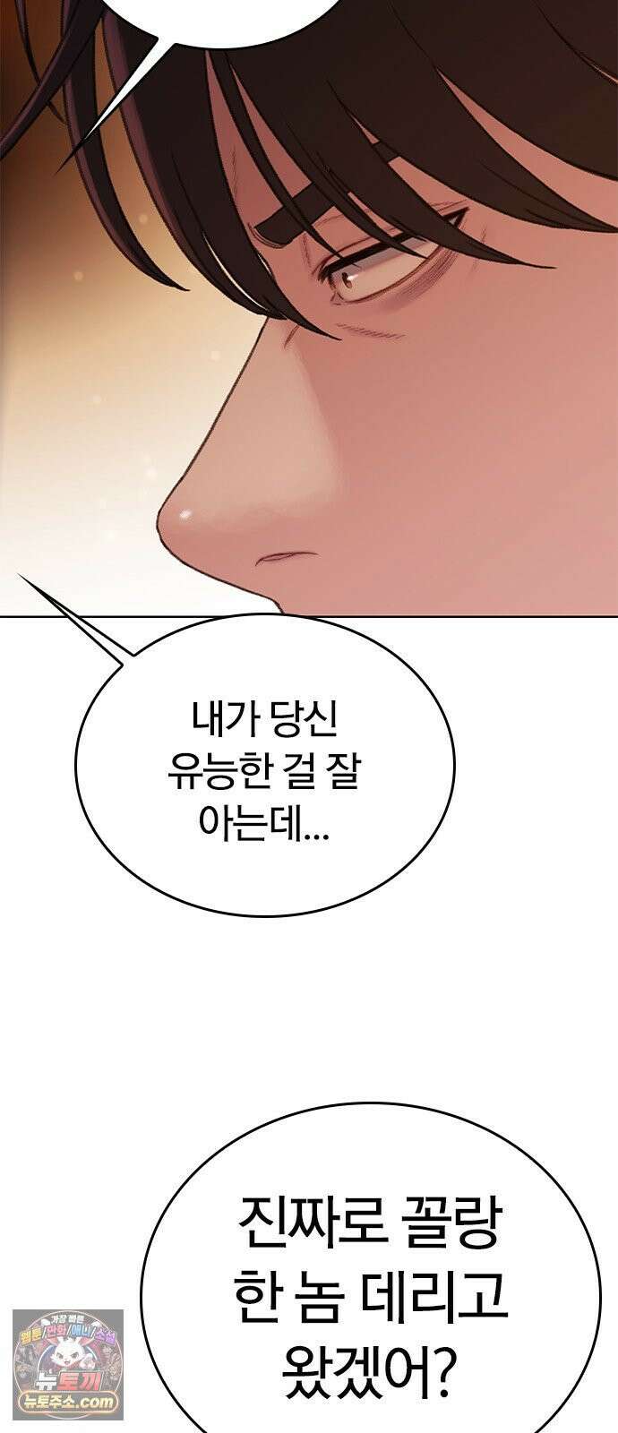 끝장 8화 11