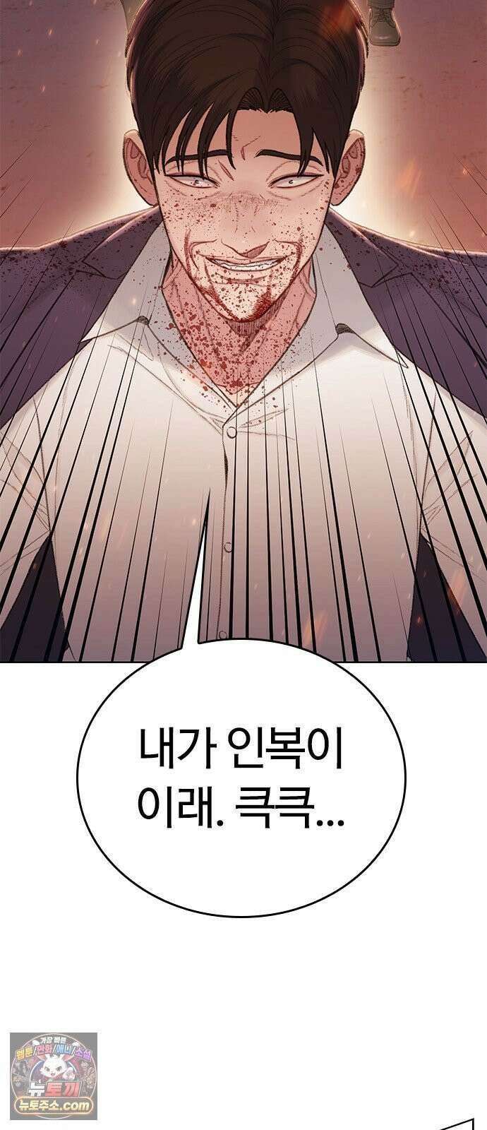 끝장 8화 14