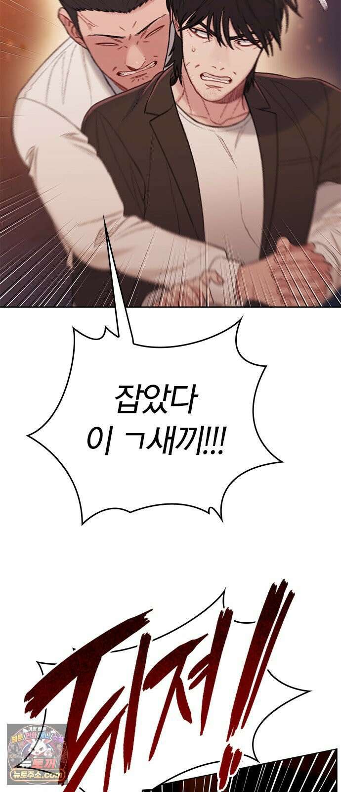 끝장 8화 23