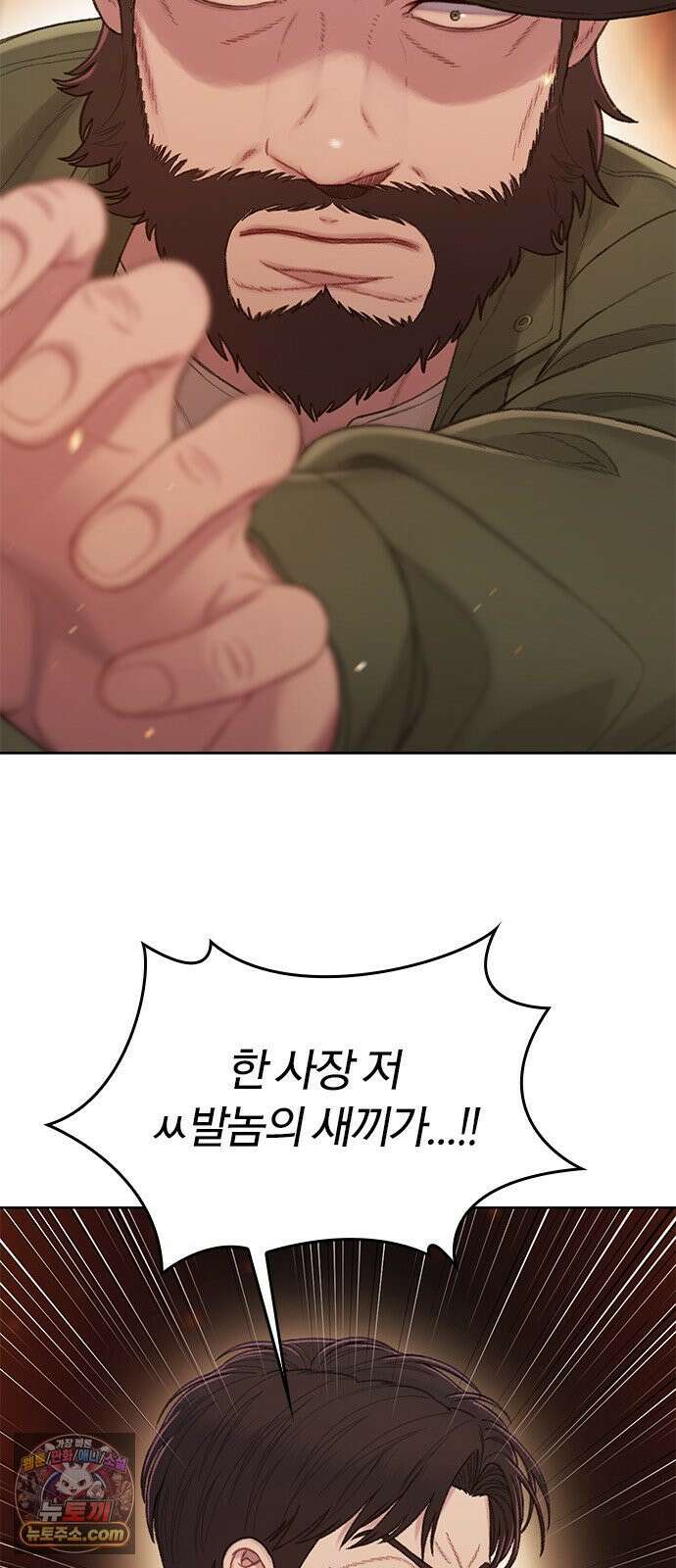 끝장 8화 30