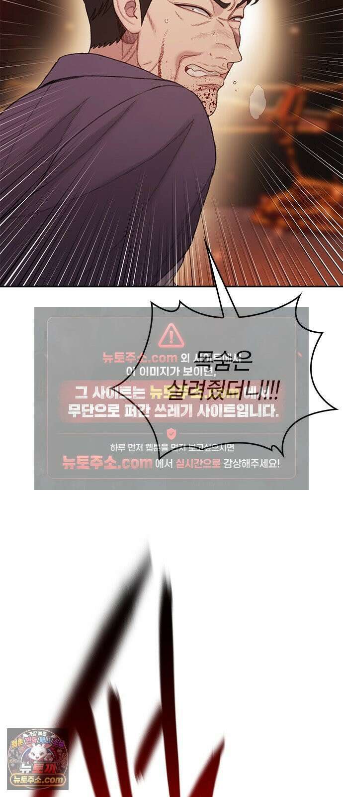 끝장 8화 31