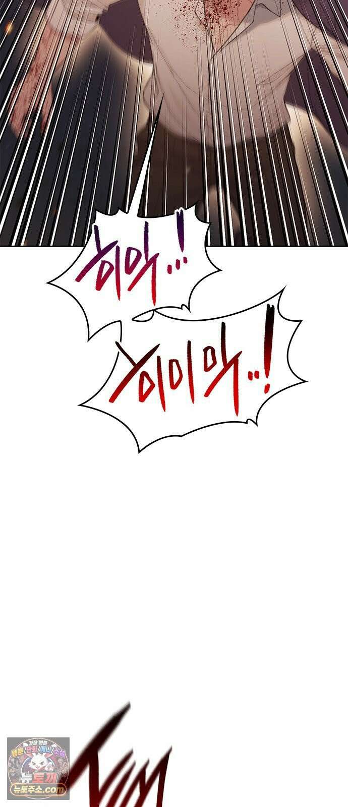 끝장 8화 36