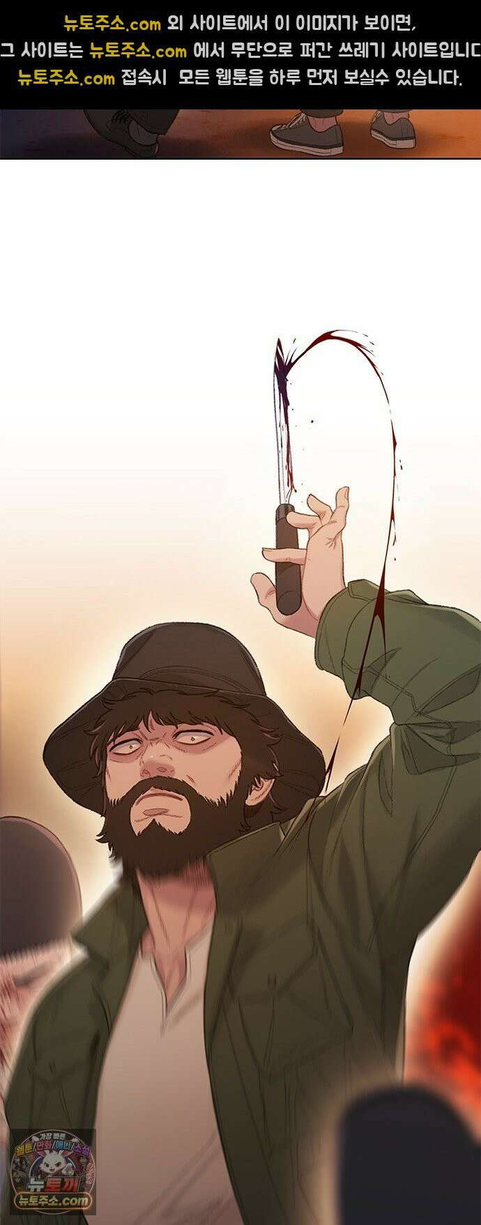 끝장 8화 40