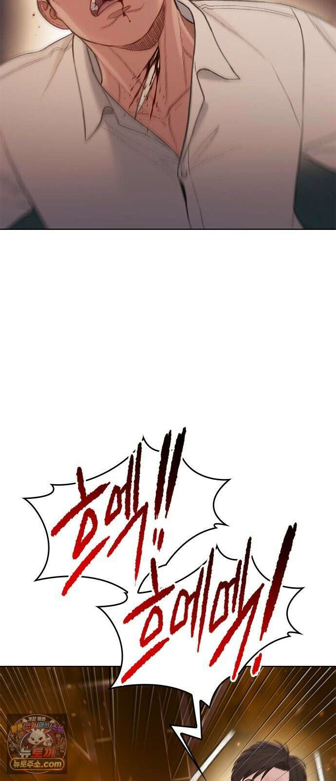 끝장 8화 42