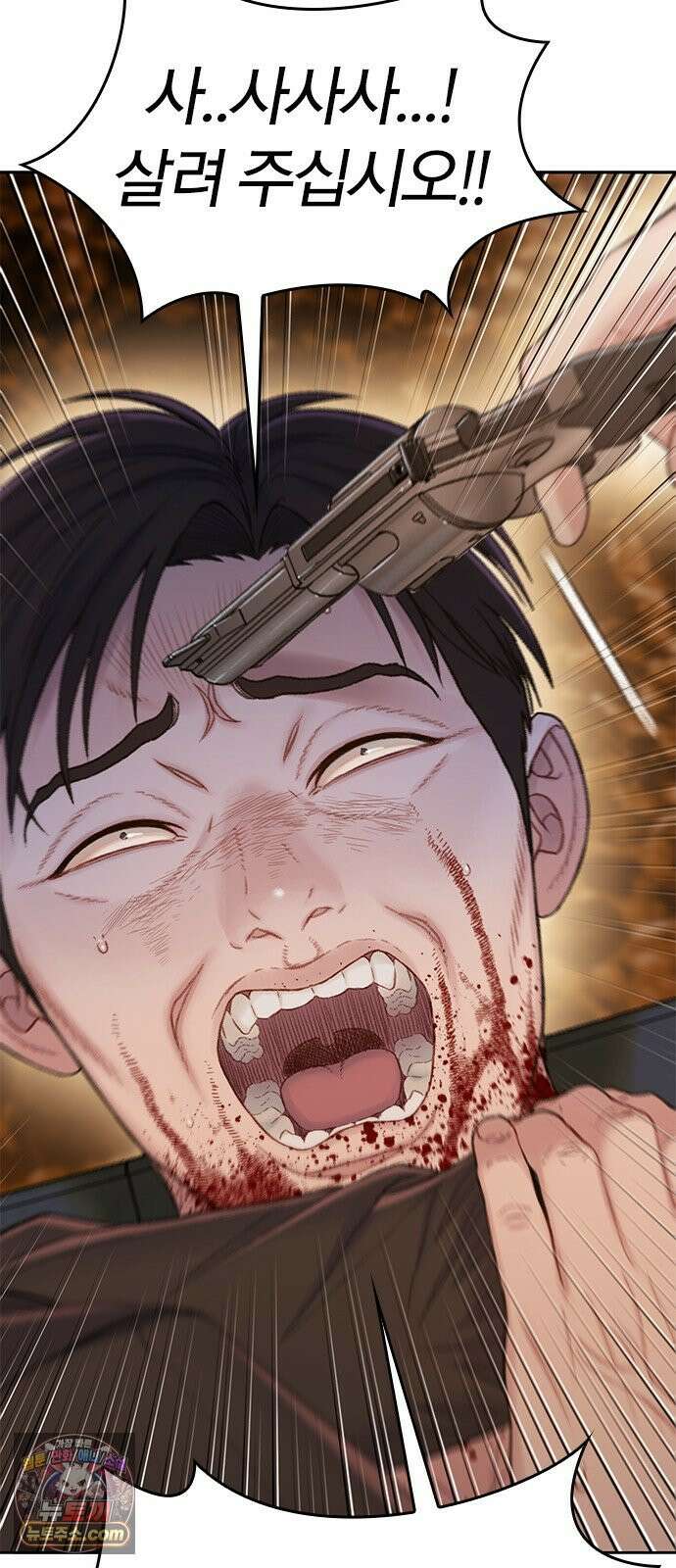 끝장 8화 54
