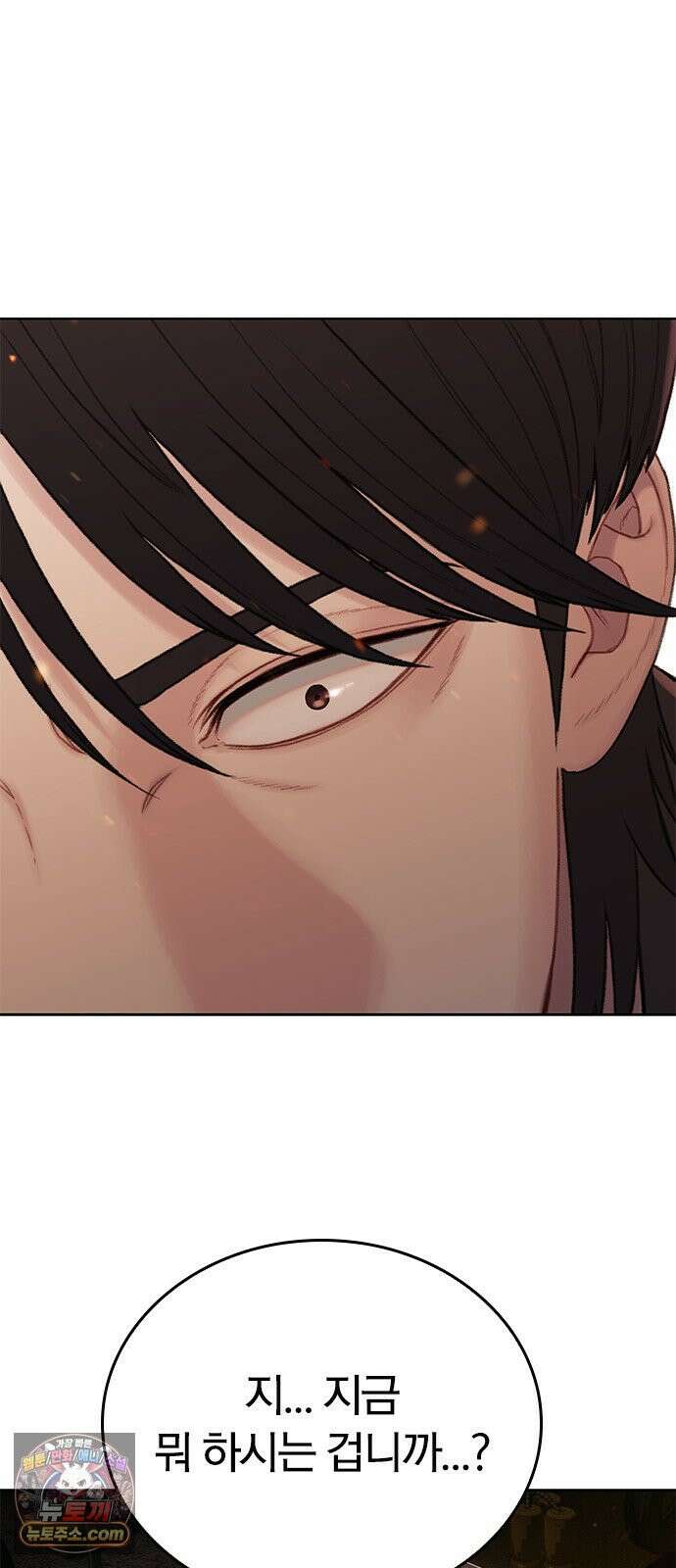 끝장 8화 60