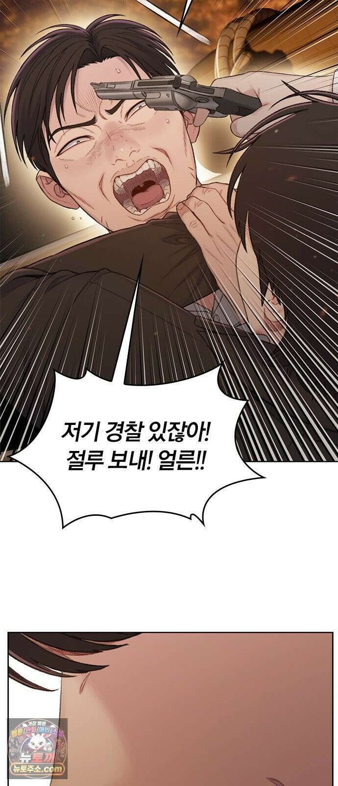 끝장 8화 64